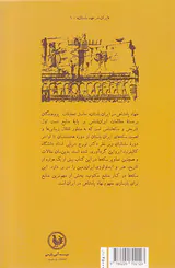 نهاد پادشاهی در ایران باستان